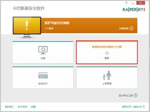 卡巴斯基官方指定平臺(tái) 一站式安全軟件解決方案